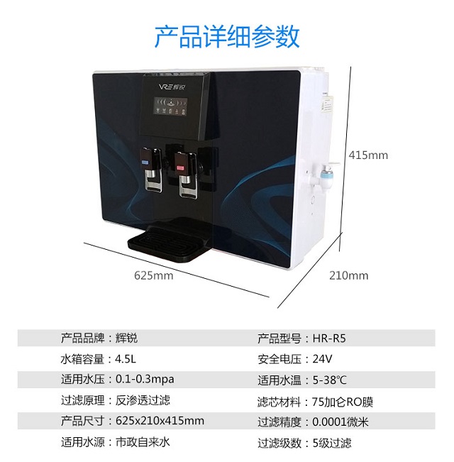 HR-R5-輝銳加熱一體機產(chǎn)品參數(shù) HR-R5-輝銳加熱一體機產(chǎn)品參數(shù)